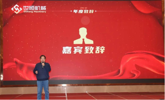 十年華章,再譜新篇——世恒機(jī)械2023年年會(huì)暨十周年慶典完美落幕 十年華章,再譜新篇——世恒機(jī)械2023年年會(huì)暨十周年慶典完美落幕
