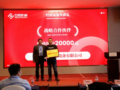 世恒機械2024全國銷售及經(jīng)銷商會議圓滿落幕 世恒機械2024全國銷售及經(jīng)銷商會議圓滿落幕
