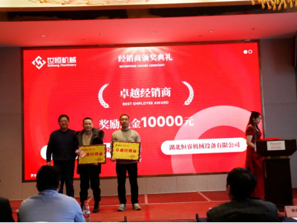 世恒機械2024全國銷售及經(jīng)銷商會議圓滿落幕 世恒機械2024全國銷售及經(jīng)銷商會議圓滿落幕