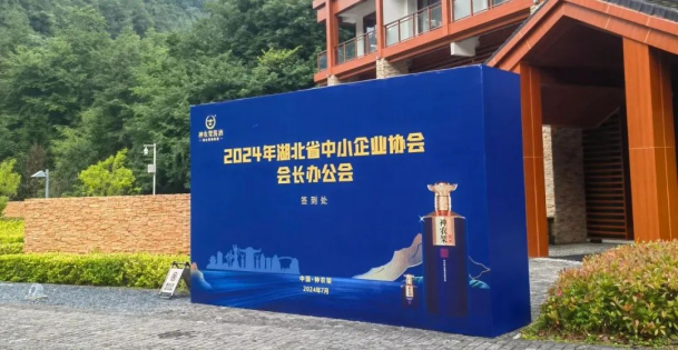 世恒授牌 | 湖北省中小企業(yè)協(xié)會(huì)會(huì)長(zhǎng)辦公會(huì)圓滿落幕 世恒授牌 | 湖北省中小企業(yè)協(xié)會(huì)會(huì)長(zhǎng)辦公會(huì)圓滿落幕